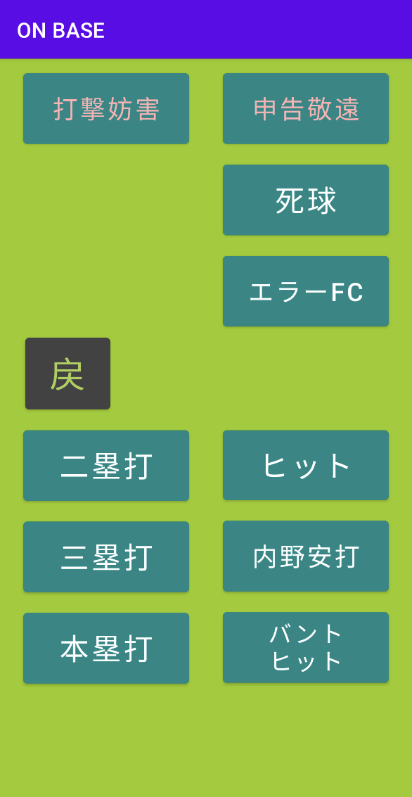 androidアプリ